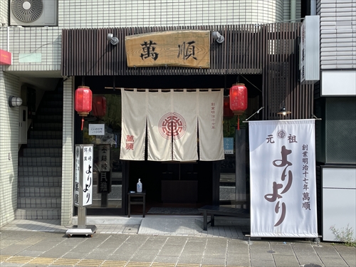 下町で出会うステキなお土産さがし・・「長崎みやげ」トキメキ散歩