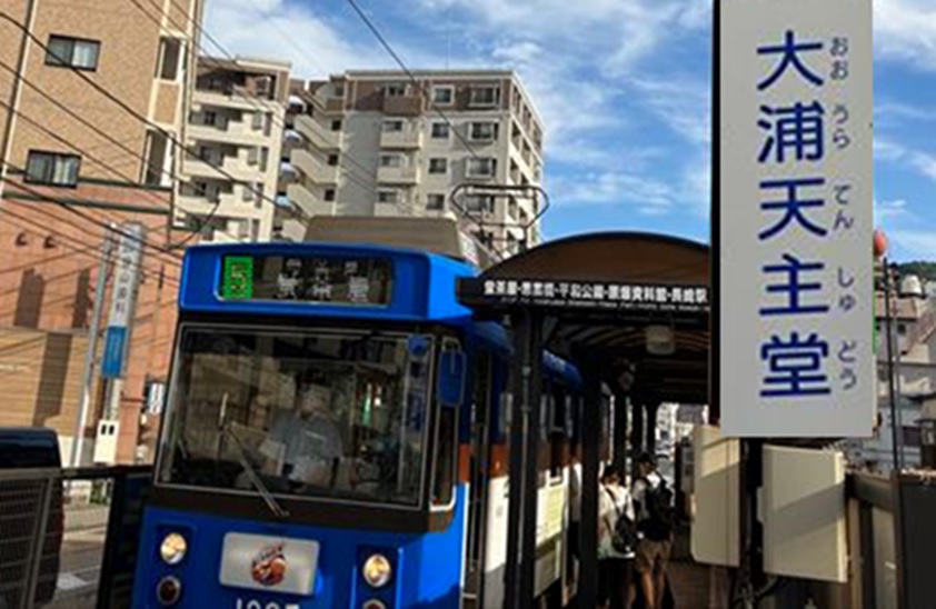 大浦天主堂駅