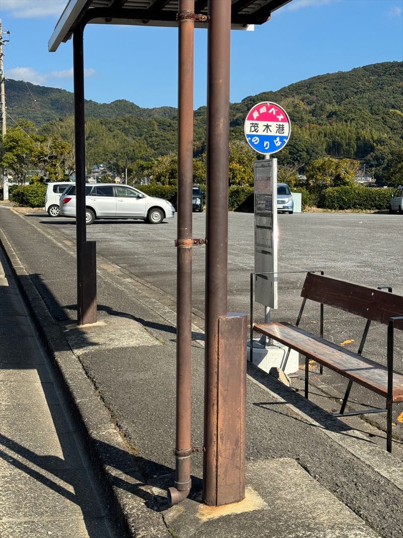 茂木港(バス停)