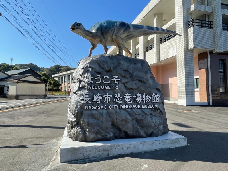 近年注目の野母崎エリアを巡る / 恐竜博物館のその先へ！