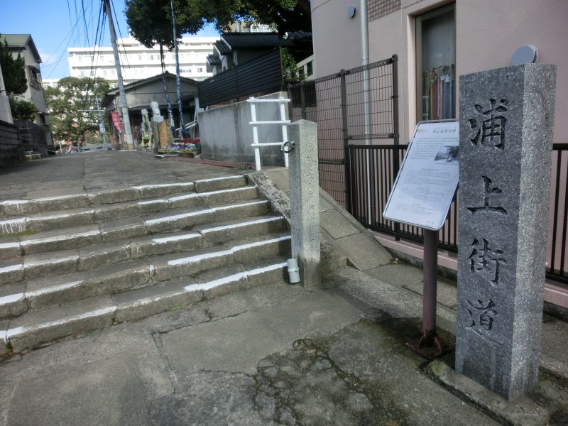 世界遺産巡礼の旅1：布教の中心地として栄えた長崎を偲び、二十六聖人ゆかりの浦上街道へ