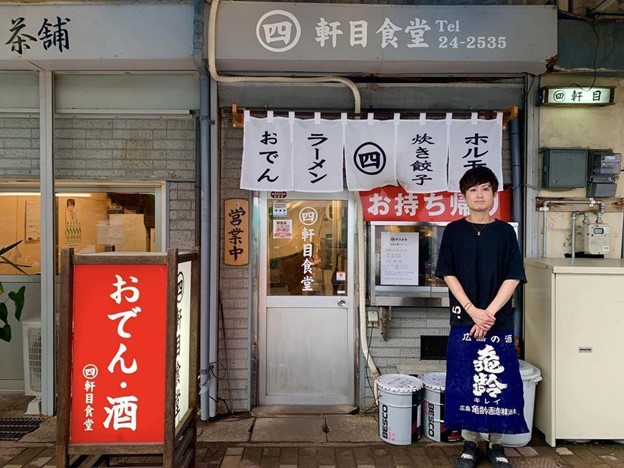 “もう一度とんねる横丁に賑わいを” 防空壕跡に新装開店した四軒目食堂の店主の想い