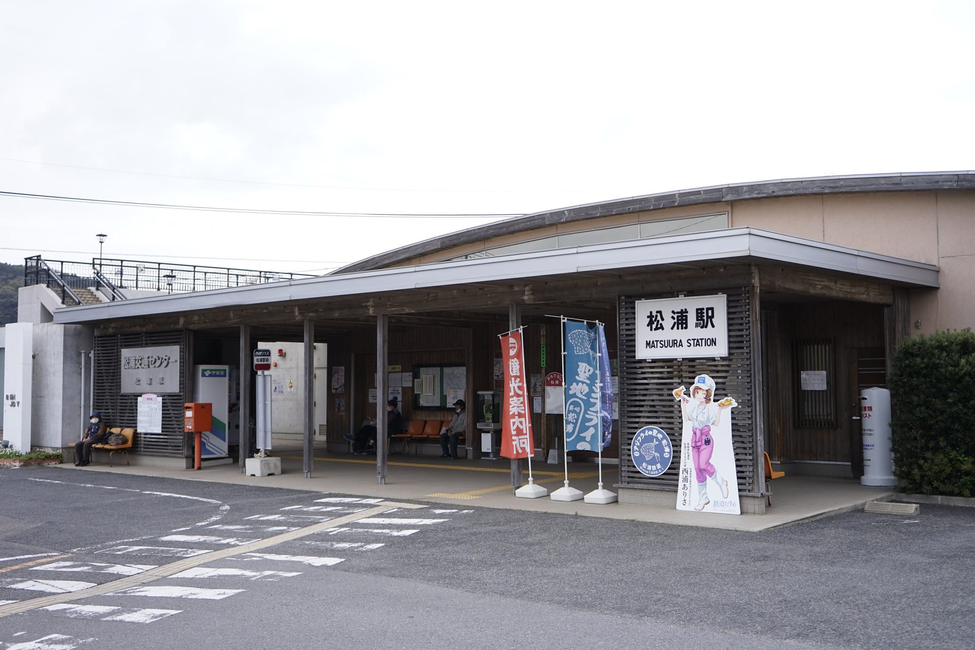 【まちあるき】松浦鉄道「松浦駅」周辺を巡る