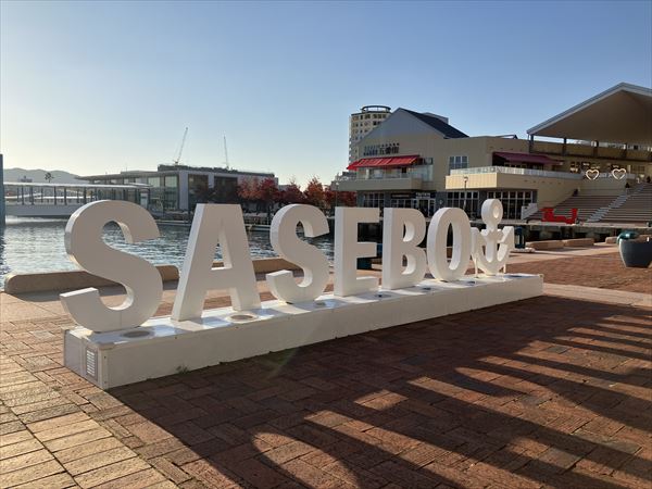 SASEBOオブジェ