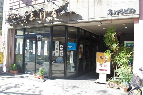 志げる製菓舗