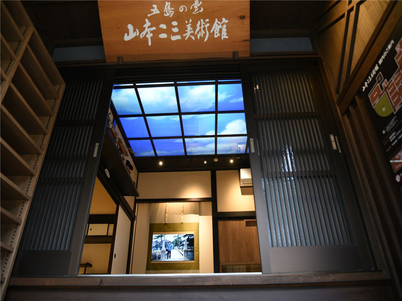 松薗邸（山本二三美術館）