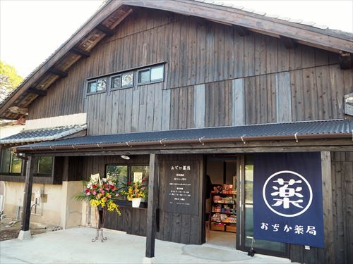 おぢか薬局（くすりのリッチョ）