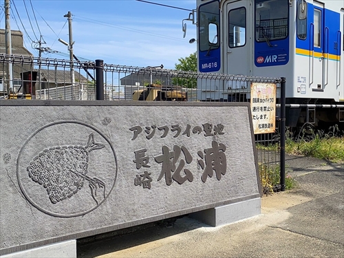 【アジフライを食すなら外せない！】アジフライの聖地　松浦市を巡る～松浦鉄道沿線～