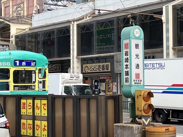観光通駅