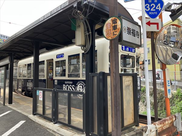崇福寺駅