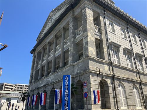 旧香港上海銀行 長崎支店 記念館