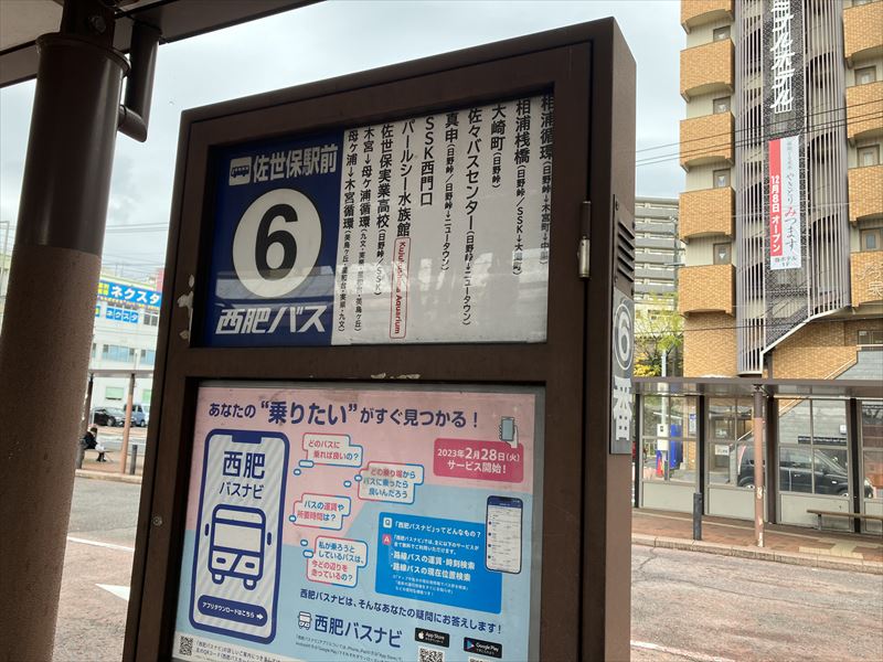 佐世保駅前バス乗り場