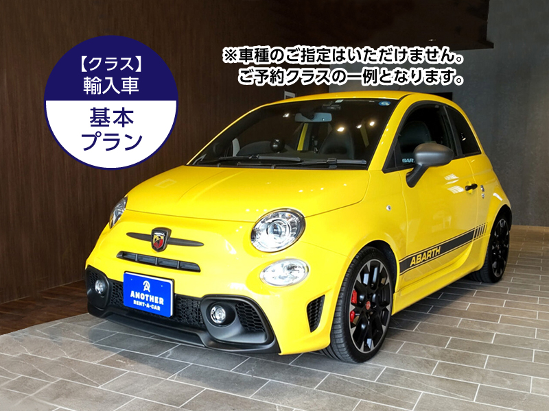 【予約制レンタカー】輸入車（車種指定無し）長崎空港から徒歩1分！