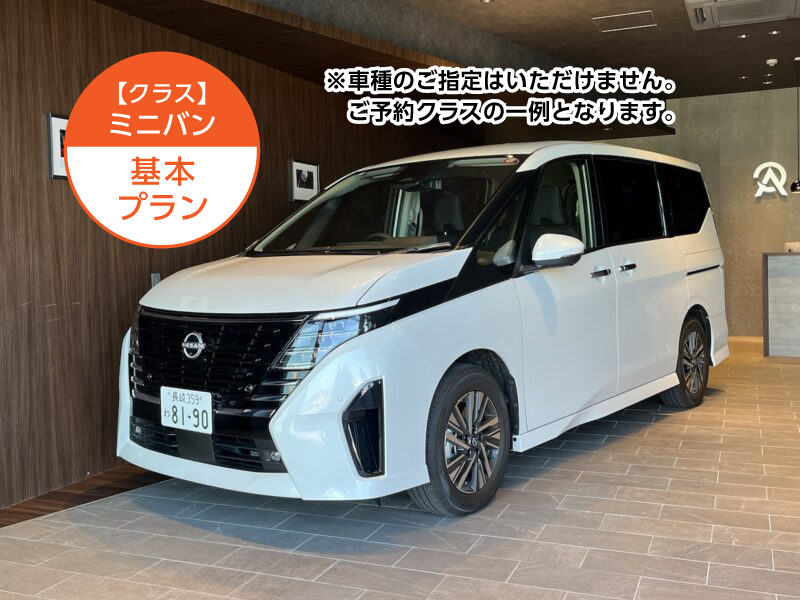 【予約制レンタカー】ミニバン（車種指定無し）長崎空港から徒歩1分！