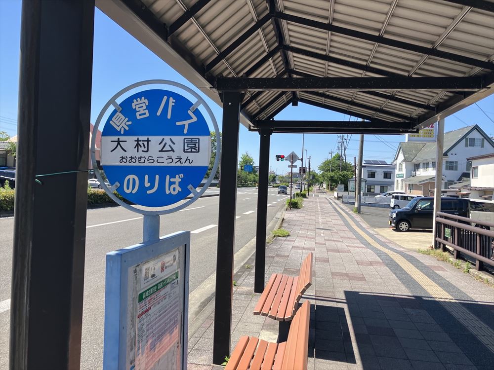 大村公園(バス停)