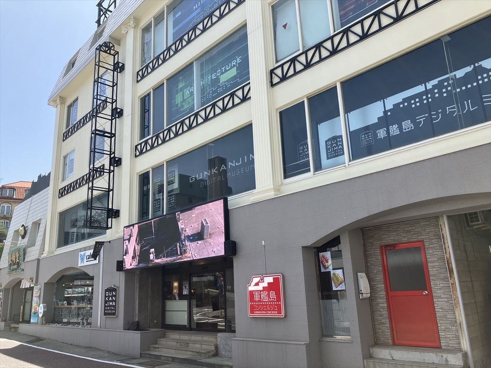 軍艦島デジタルミュージアム