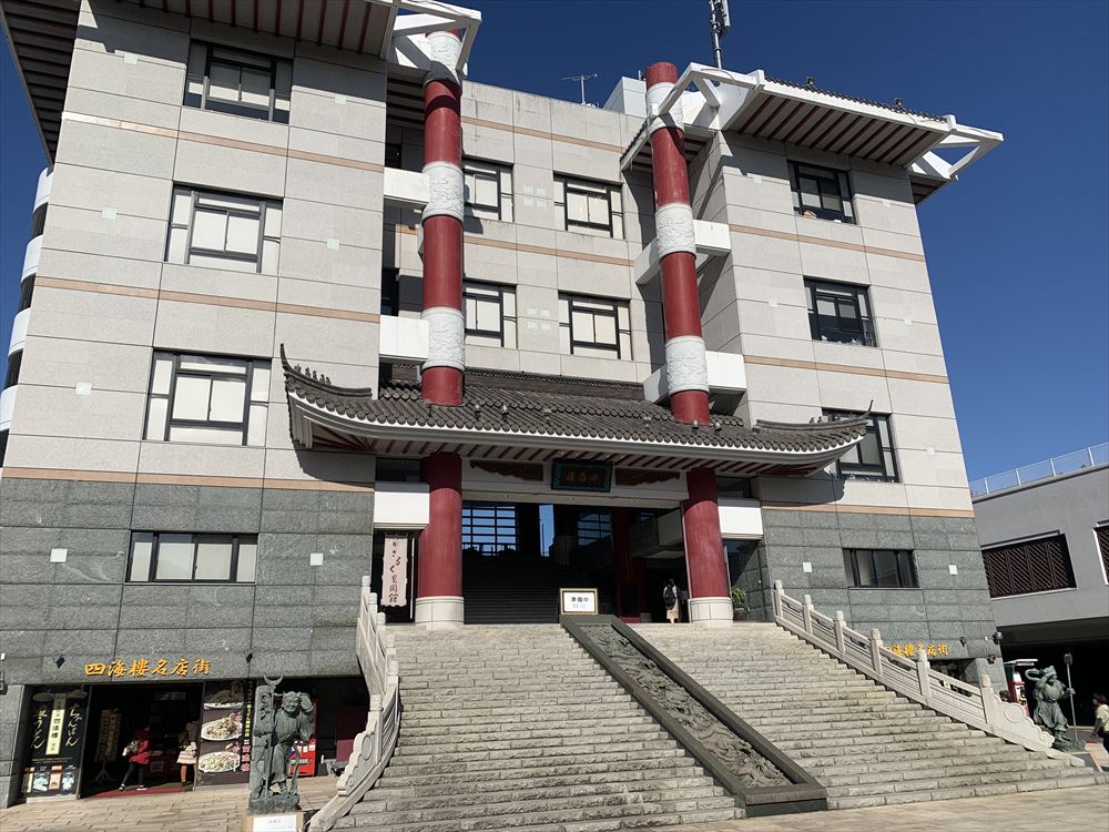 ちゃんぽん発祥の店／中華料理 四海樓