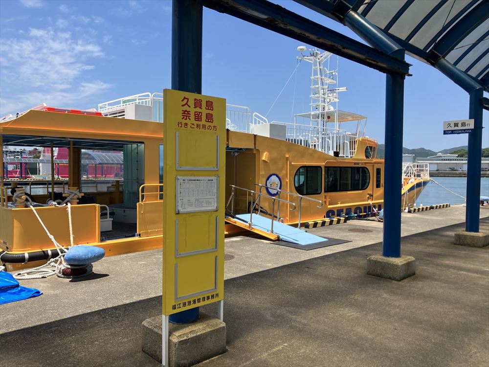 福江港（１２：０５）