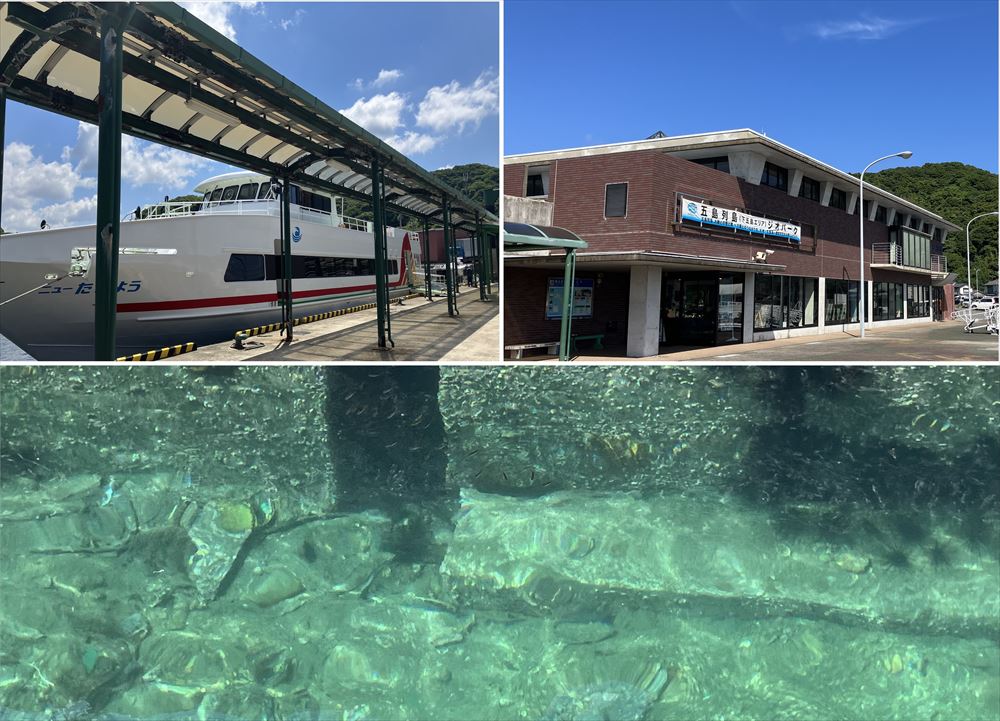 奈留港ターミナル