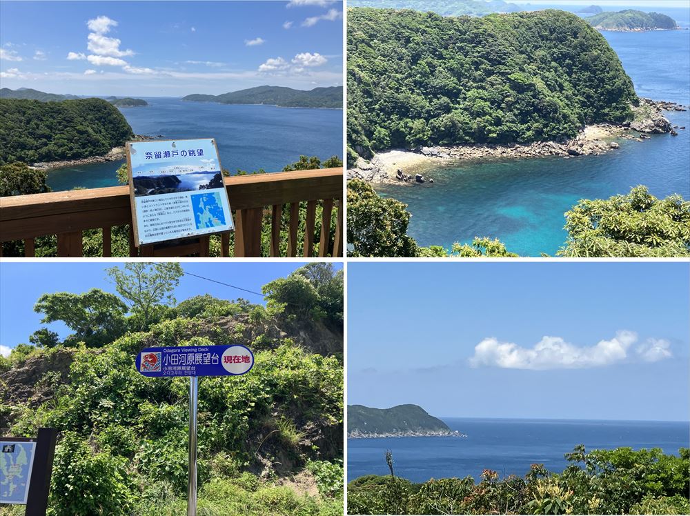 小田河原展望台