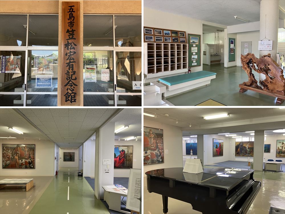 笠松宏有記念館