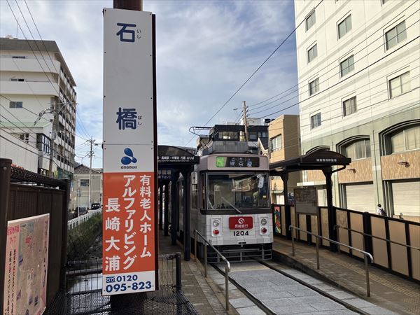 石橋駅