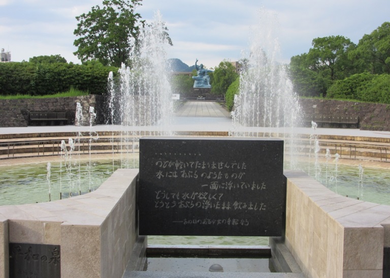 平和公園（恒久平和を願う）