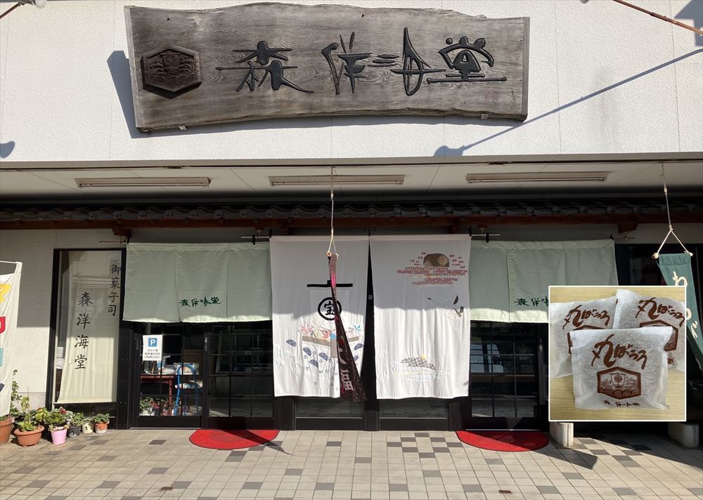 森洋海堂 「丸ぼうろ」