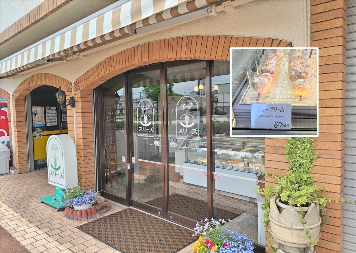 フランス菓子スリーズ