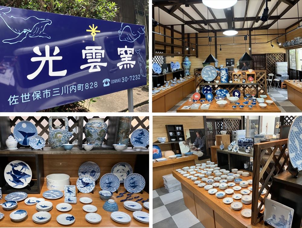 光雲窯（こううんかま）