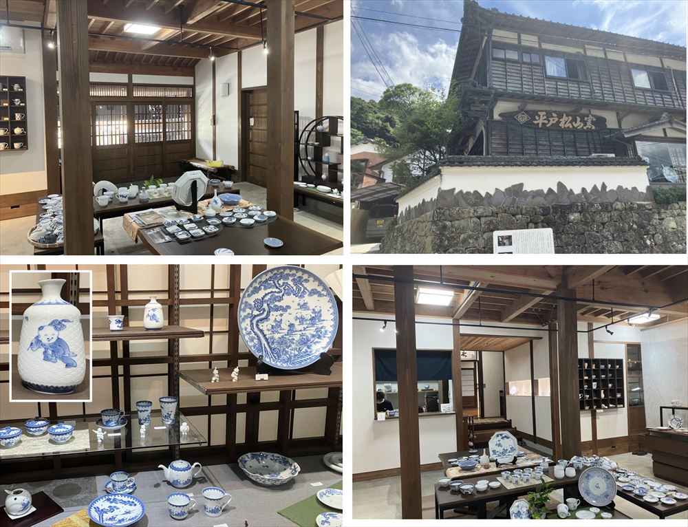 平戸松山窯（ひらどしょうざんかま）