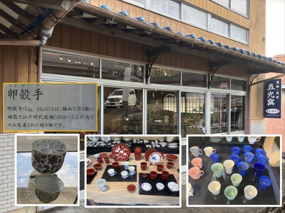 平戸藤祥五光窯（ひらどとうしょうごこうかま）