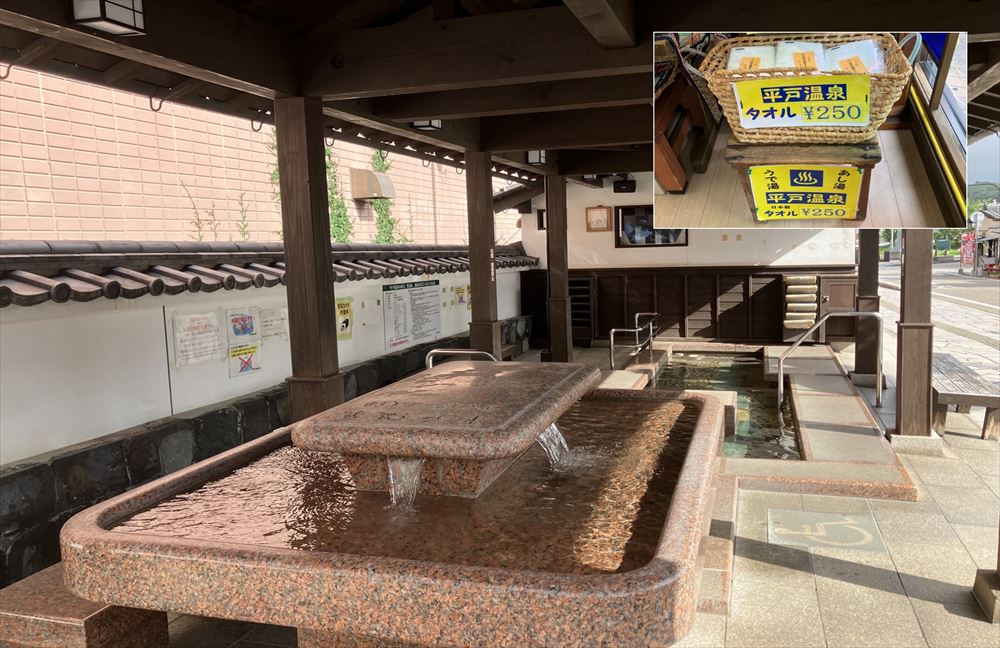 平戸温泉うで湯あし湯