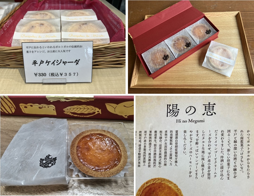 菓子工房 えしろ