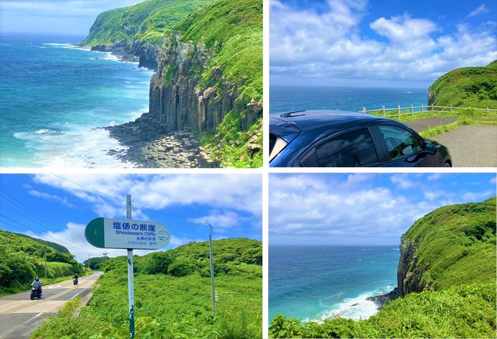 塩俵の断崖