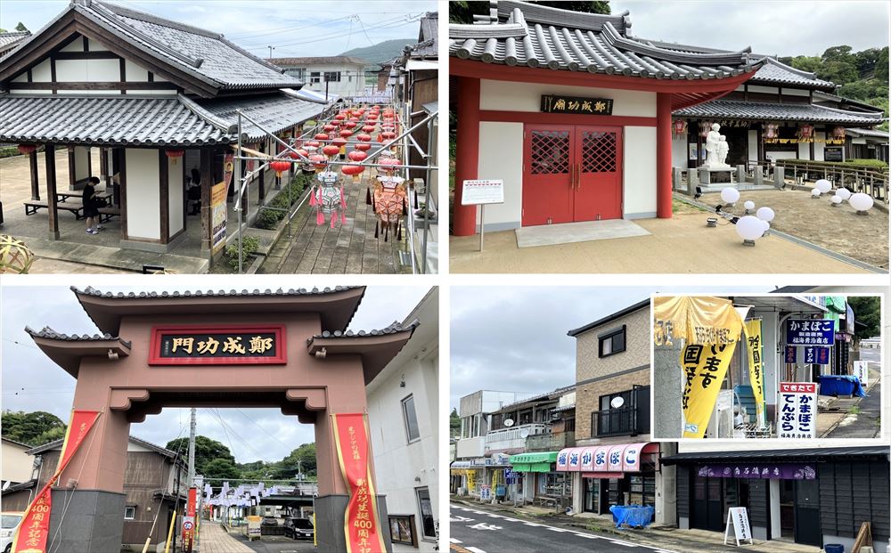 鄭成功記念館