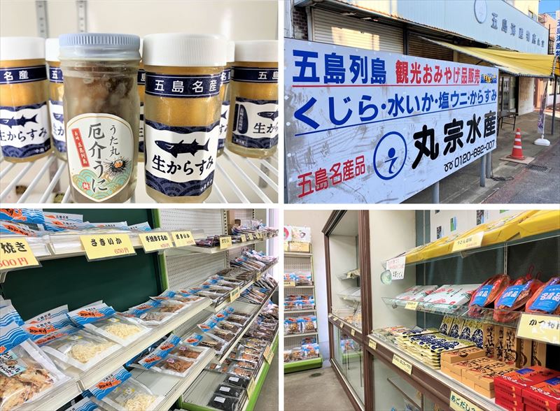 丸宗水産（開店9:00）