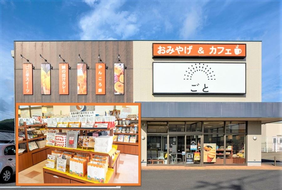 五島ごと