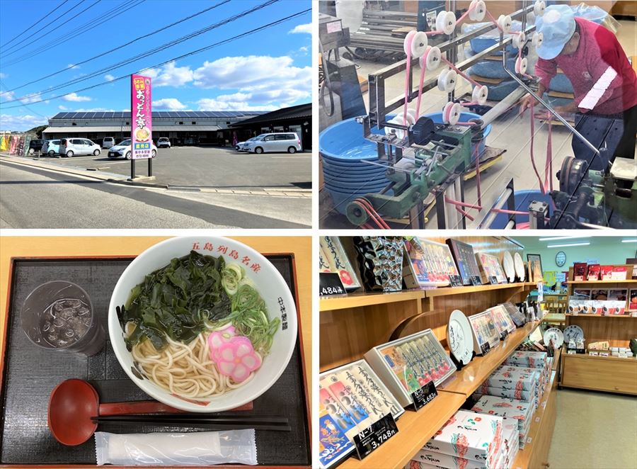 中本製麺（おっどん亭）