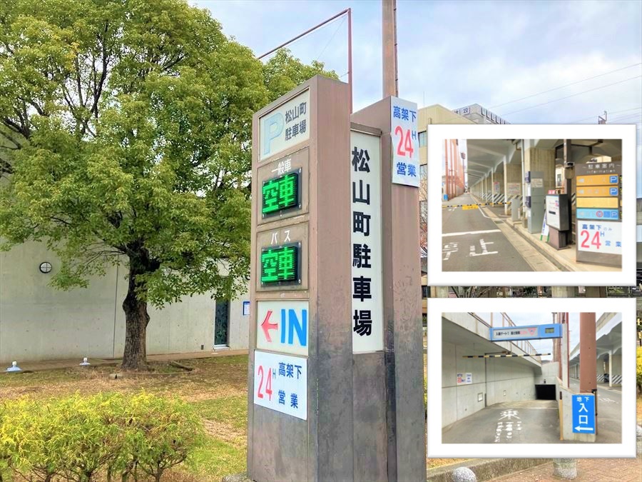 長崎市 松山町駐車場