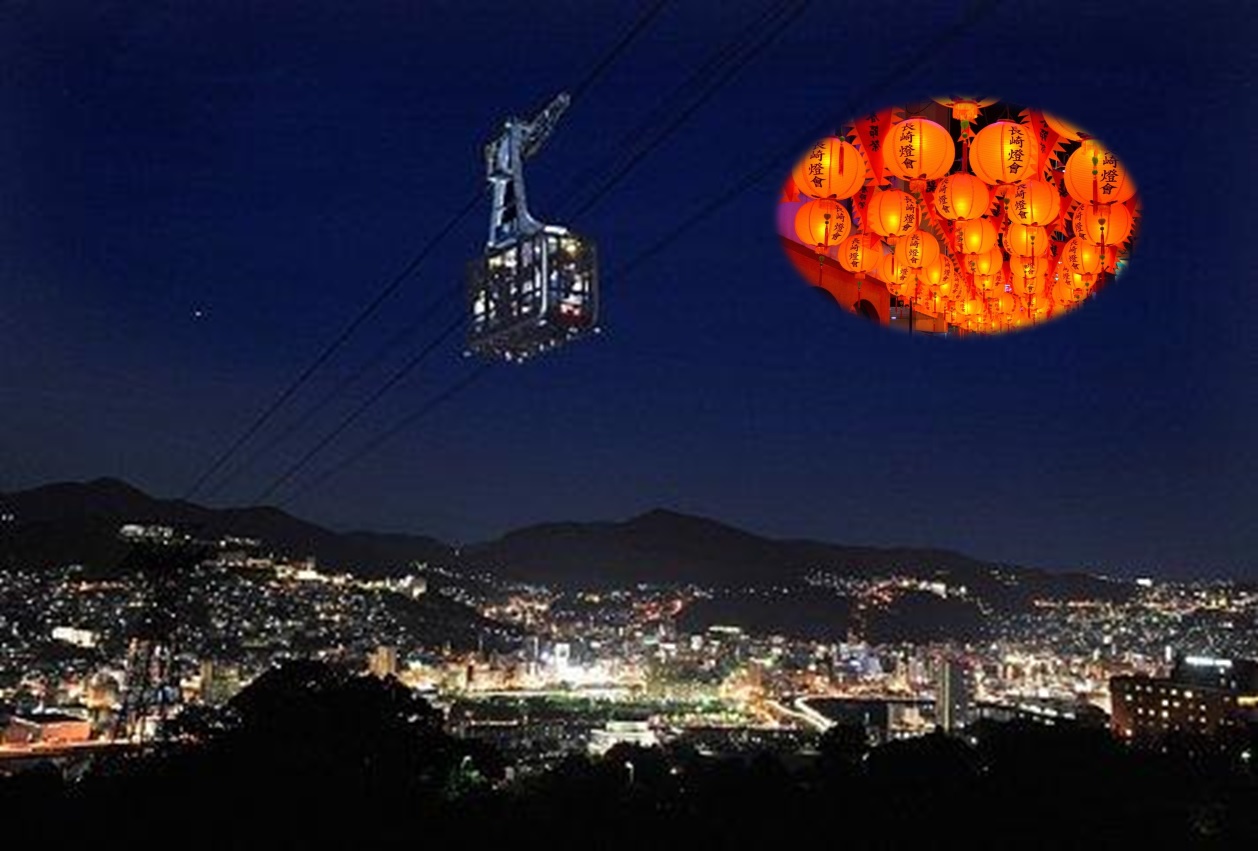 「ランタンフェスティバル」＋「世界新三大夜景」 ココがスゴイ！長崎夜景ドライブコース