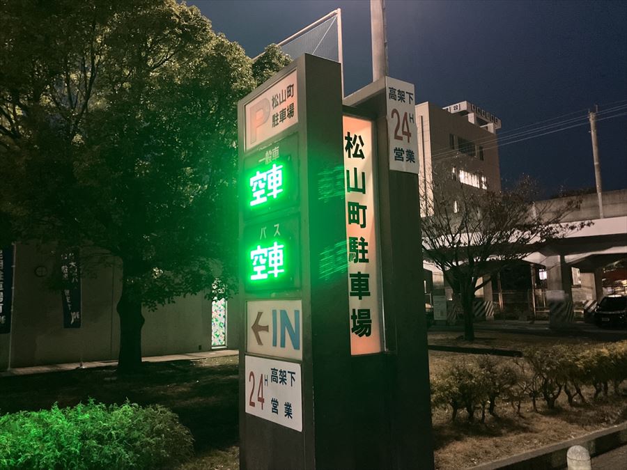 長崎市 松山町駐車場