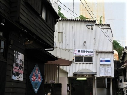 佐世保中央駅（松浦鉄道）