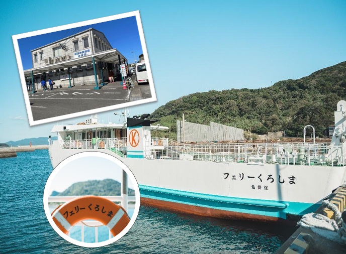 佐世保市「相浦港」フェリーのりば