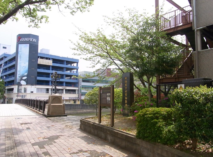 旧佐世保橋と下士官兵集会所跡