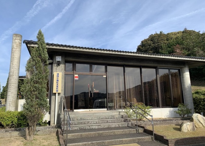 浦頭引揚記念平和公園