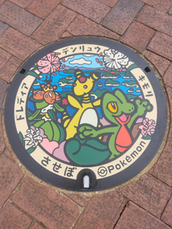 させぼ五番街