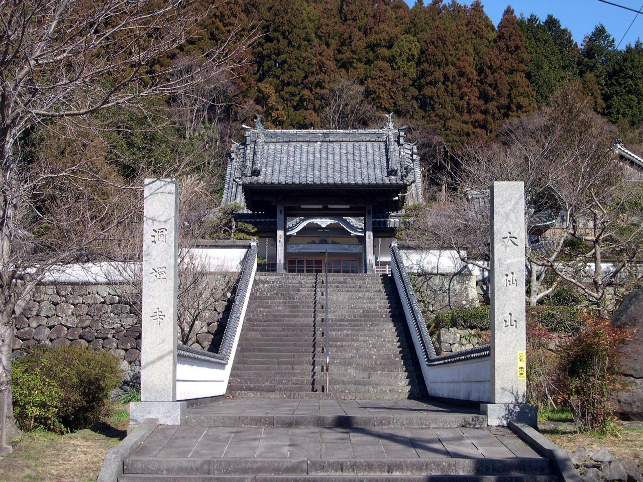 曹洞宗洞禅寺