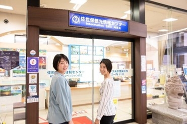 佐世保観光情報センター