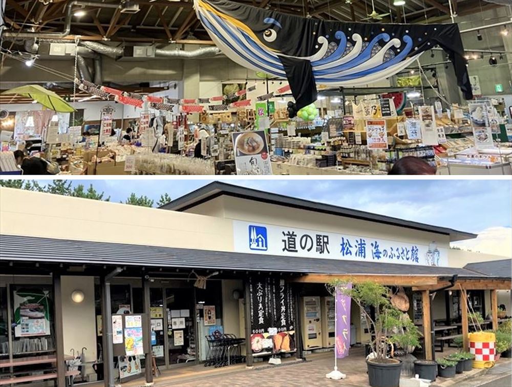 道の駅 松浦 海のふるさと館